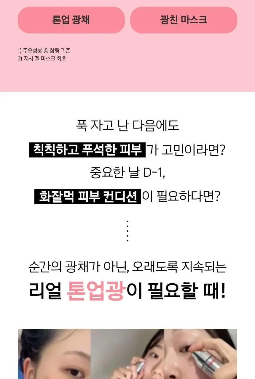 [포켓몬 에디션/5월올영픽] 프리메라 메가-샷 겔마스크 3종 4+1매 기획/단품 (비타티놀/PDRN/워터리) 상세페이지 36